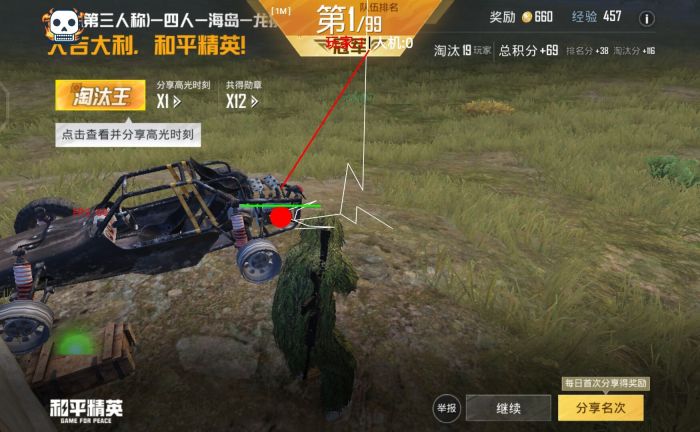 火焰鸟和平精英辅助器 - 人气辅助整合直装版
